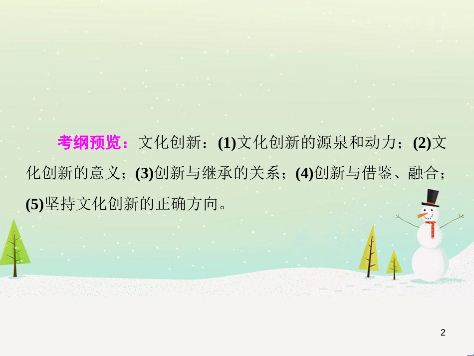 高考地理 技法点拨——气候 1 (152)_第2页