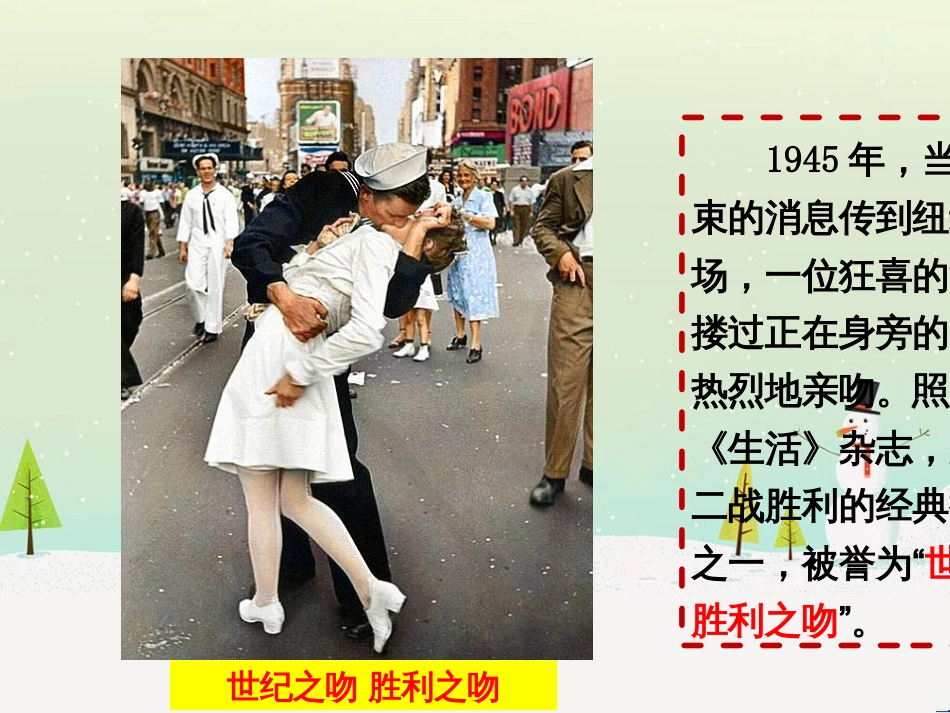 八年级物理上册 1.3《活动降落伞比赛》课件 （新版）教科版 (2500)_第1页