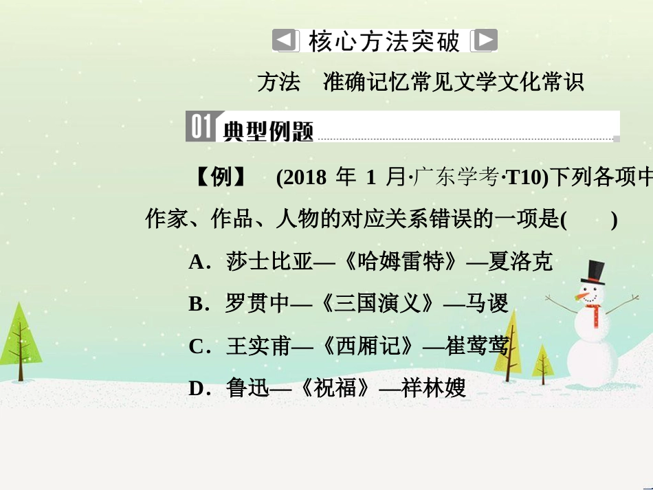 八年级生物上册 5.1.4鱼课件 （新版）新人教版 (35)_第3页