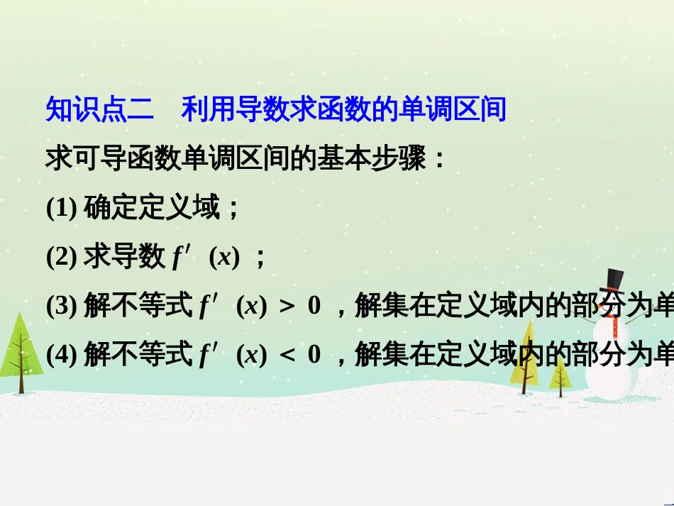 八年级物理上册 1.3《活动降落伞比赛》课件 （新版）教科版 (1125)_第3页