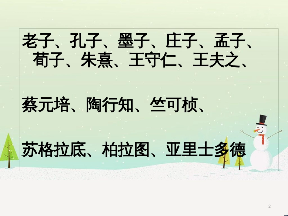 八年级物理上册 1.3《活动降落伞比赛》课件 （新版）教科版 (2538)_第2页