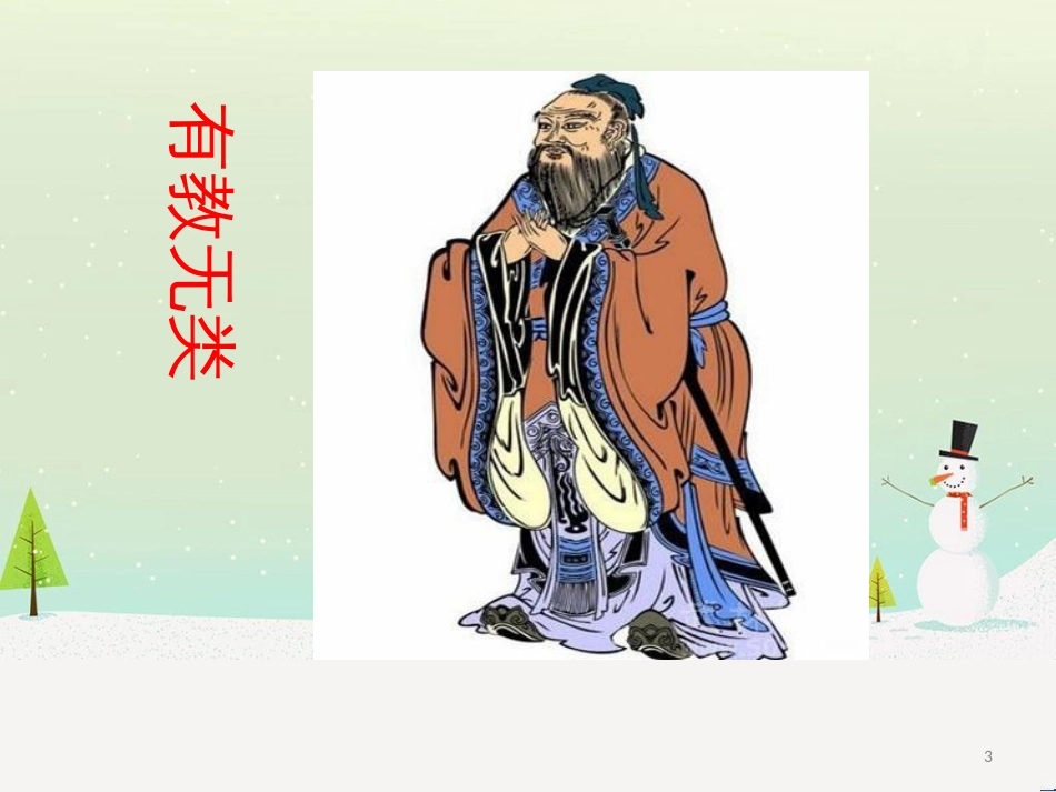 八年级物理上册 1.3《活动降落伞比赛》课件 （新版）教科版 (2538)_第3页