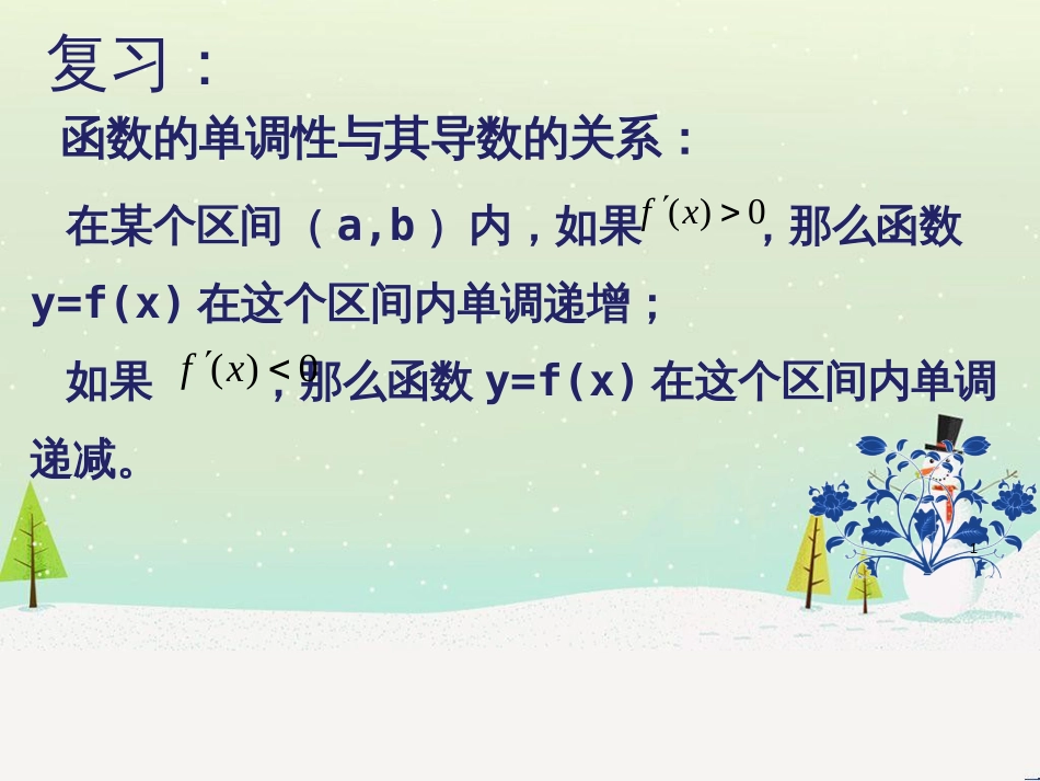 八年级物理上册 1.3《活动降落伞比赛》课件 （新版）教科版 (1333)_第1页