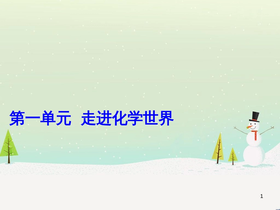 高考地理 技法点拨——气候 1 (76)_第1页