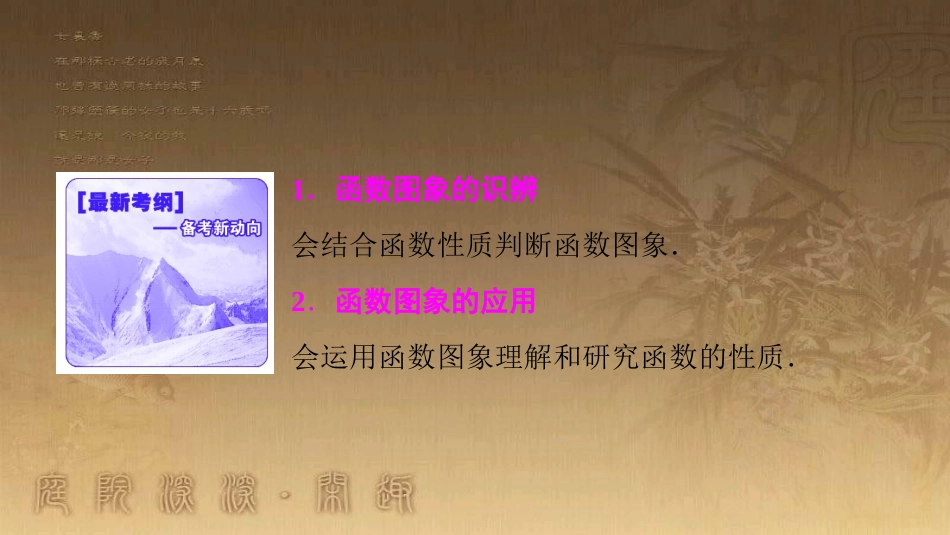 高考生物一轮复习 第八单元 生命活动的调节 第二讲 通过神经系统的调节课件 新人教版 (58)_第2页
