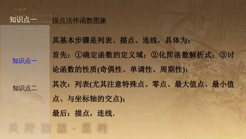 高考生物一轮复习 第八单元 生命活动的调节 第二讲 通过神经系统的调节课件 新人教版 (58)_第3页