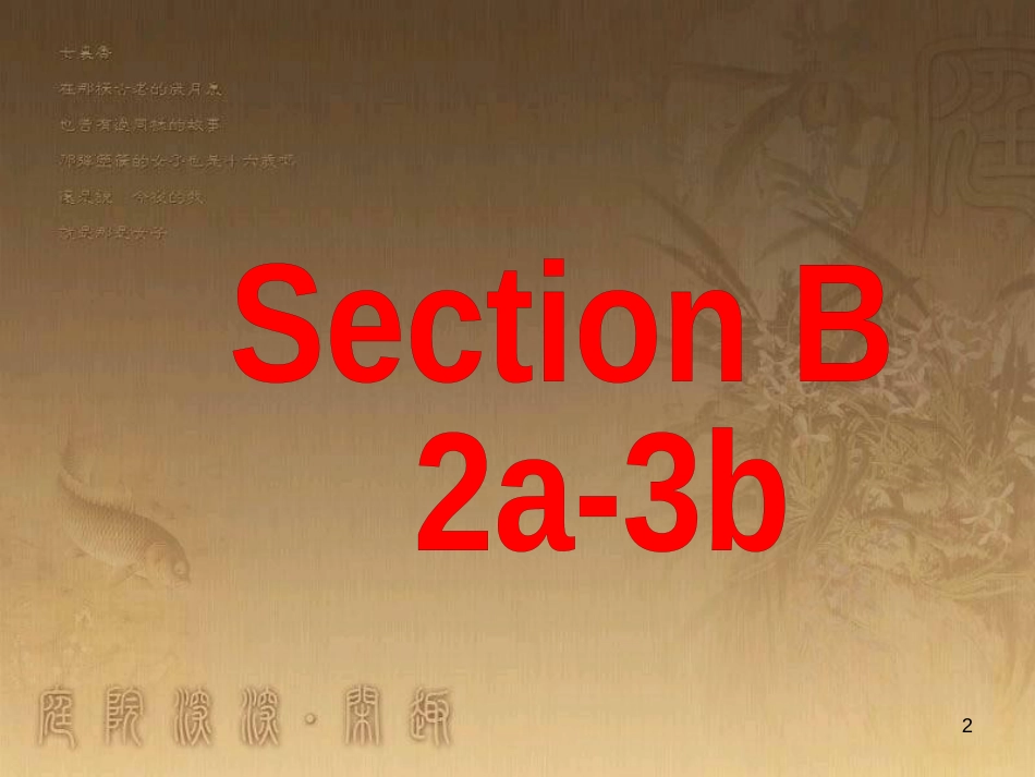 八年级物理上册 第1章 机械运动 第1节 长度和时间的测量课题提升课件 （新版）新人教版 (41)_第2页