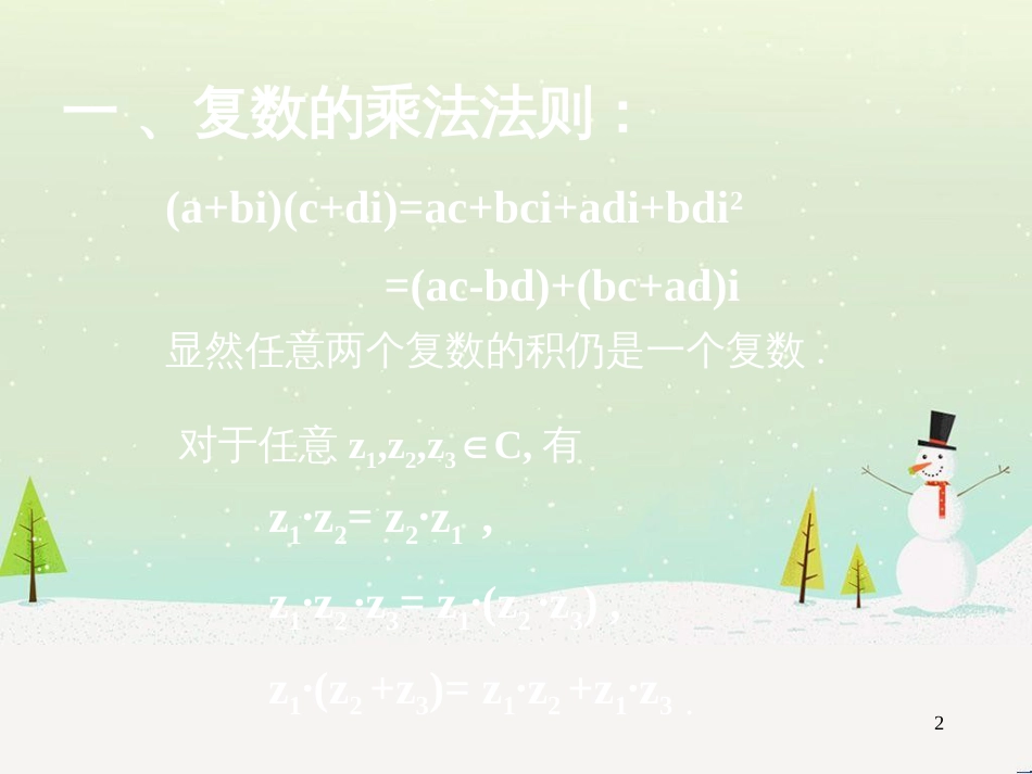 八年级物理上册 1.3《活动降落伞比赛》课件 （新版）教科版 (1212)_第2页