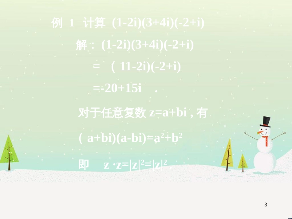 八年级物理上册 1.3《活动降落伞比赛》课件 （新版）教科版 (1212)_第3页