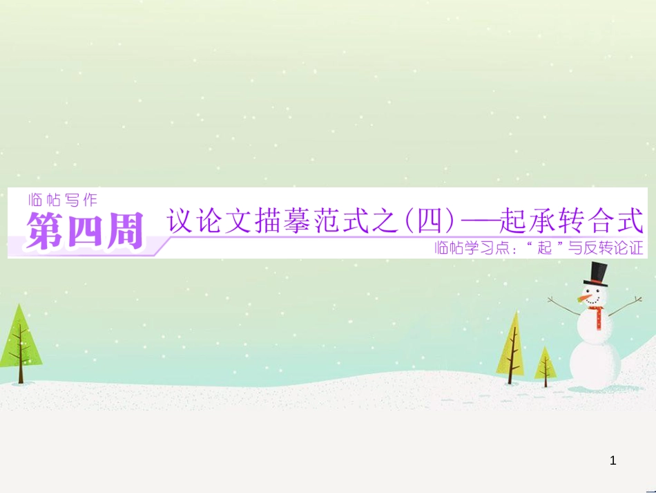 高考地理 技法点拨——气候 1 (280)_第1页