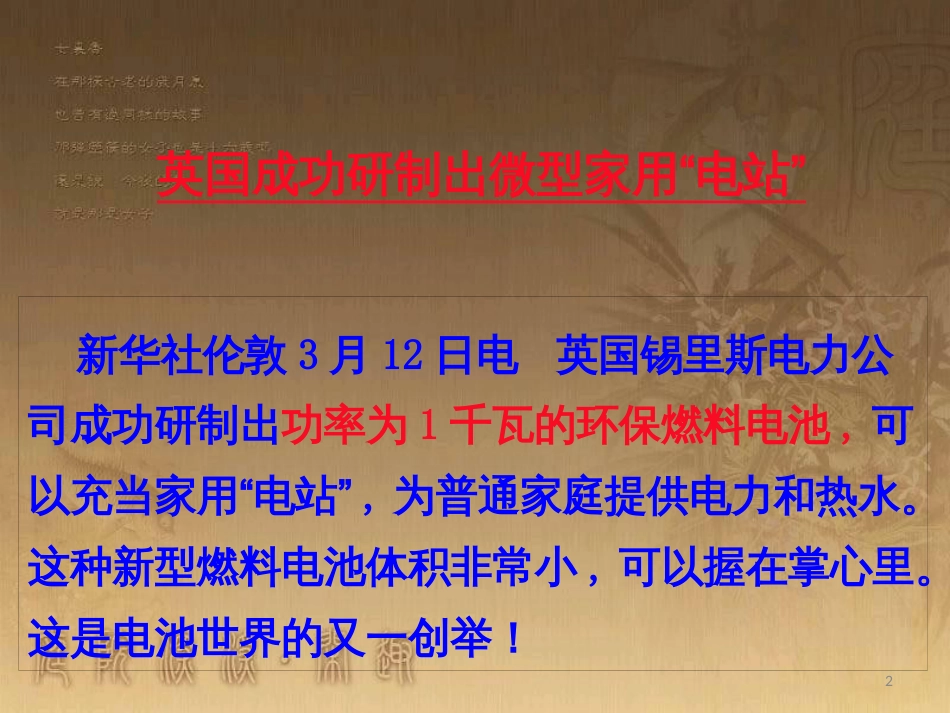 高中生物 第五章 基因突变及其他变异 5.3 人类遗传病课件 新人教版必修2 (38)_第2页