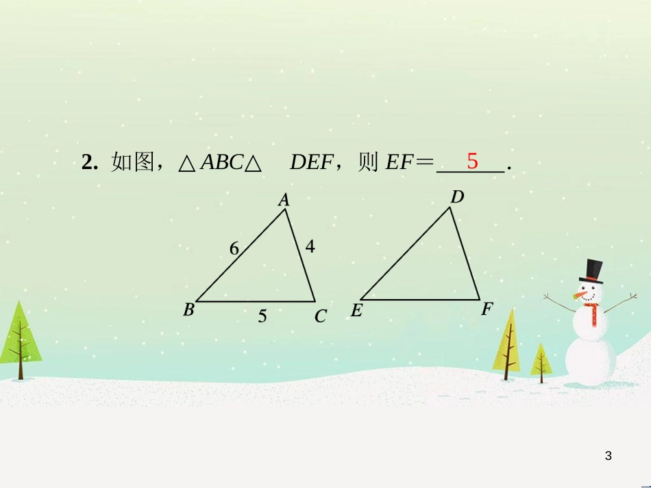 八年级数学上册 第十二章 全等三角形 12.1 全等三角形导学课件 （新版）新人教版 (283)_第3页