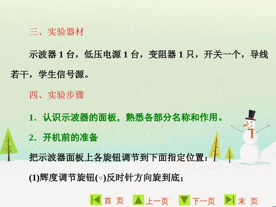 高中地理 第二章 第二节 森林的开发和保护——以亚马孙热带雨林为例课件 新人教版必修3 (108)_第2页