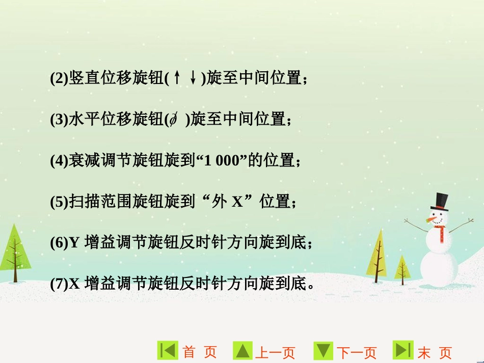 高中地理 第二章 第二节 森林的开发和保护——以亚马孙热带雨林为例课件 新人教版必修3 (108)_第3页