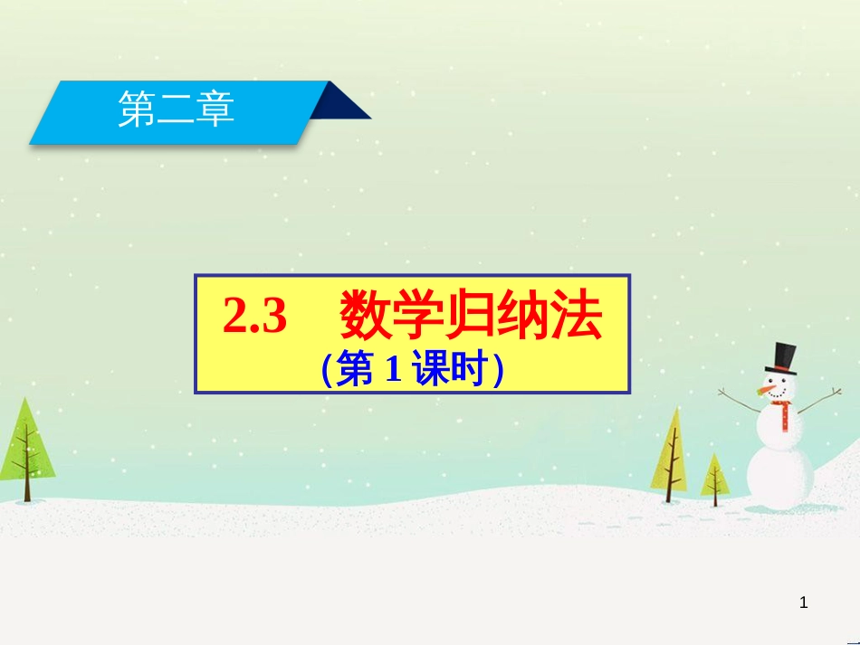 八年级物理上册 1.3《活动降落伞比赛》课件 （新版）教科版 (1774)_第1页