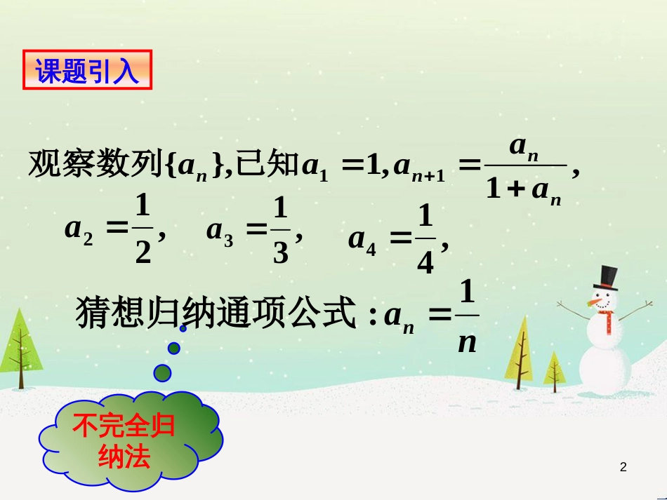 八年级物理上册 1.3《活动降落伞比赛》课件 （新版）教科版 (1774)_第2页
