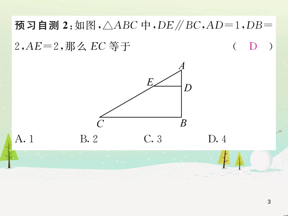 jftAAA2016年秋九年级数学上册 23.1.2 平行线分线段成比例课件 （新版）华东师大版_第3页