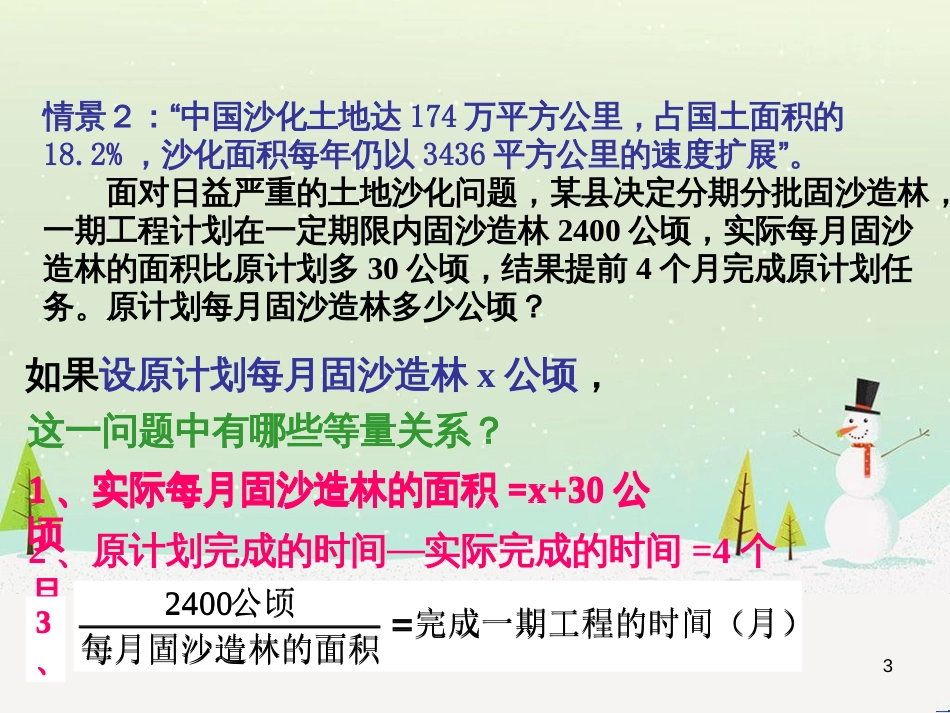 八年级数学下册 16.1 分式及其基本性质教学课件 （新版）华东师大版_第3页
