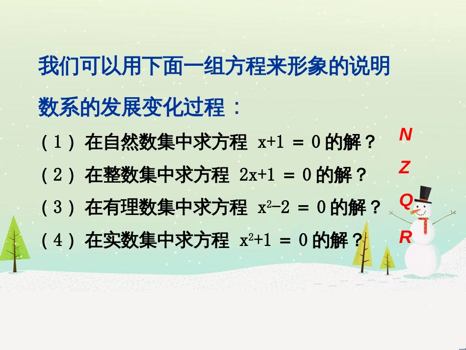 八年级物理上册 1.3《活动降落伞比赛》课件 （新版）教科版 (1055)_第3页