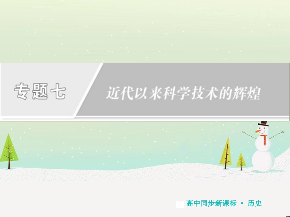 高中地理 第二章 第二节 森林的开发和保护——以亚马孙热带雨林为例课件 新人教版必修3 (246)_第1页