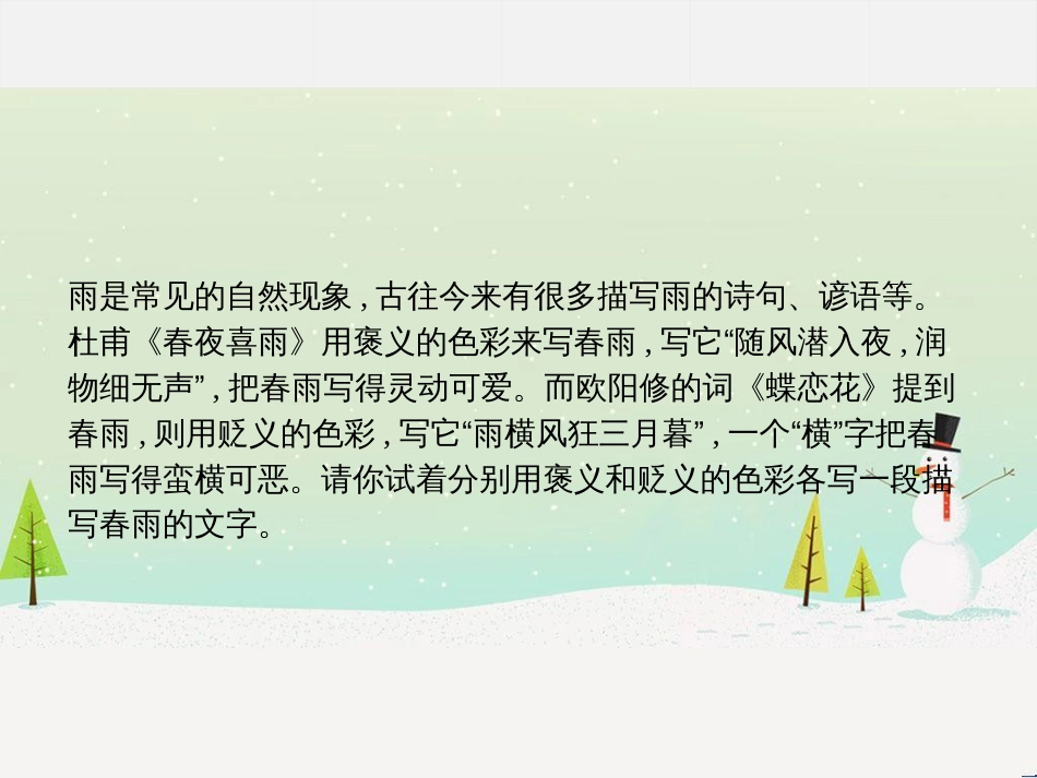 八年级物理上册 1.3《活动降落伞比赛》课件 （新版）教科版 (690)_第2页