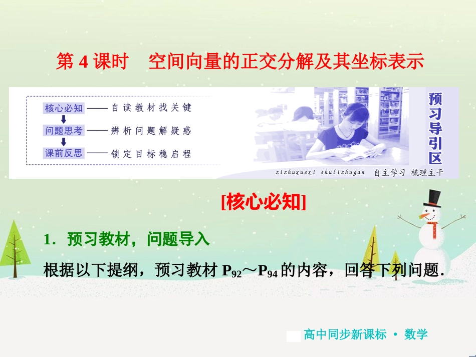 高中地理 第二章 第二节 森林的开发和保护——以亚马孙热带雨林为例课件 新人教版必修3 (148)_第1页