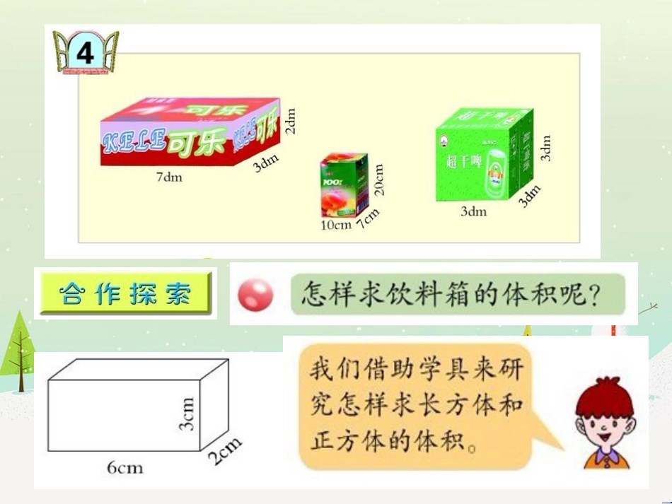 八年级生物下册 13.1 生物的分类课件1 北京版 (81)_第2页