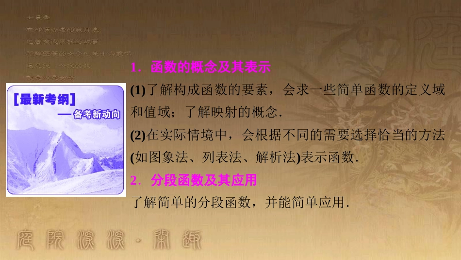 高考生物一轮复习 第八单元 生命活动的调节 第二讲 通过神经系统的调节课件 新人教版 (50)_第2页