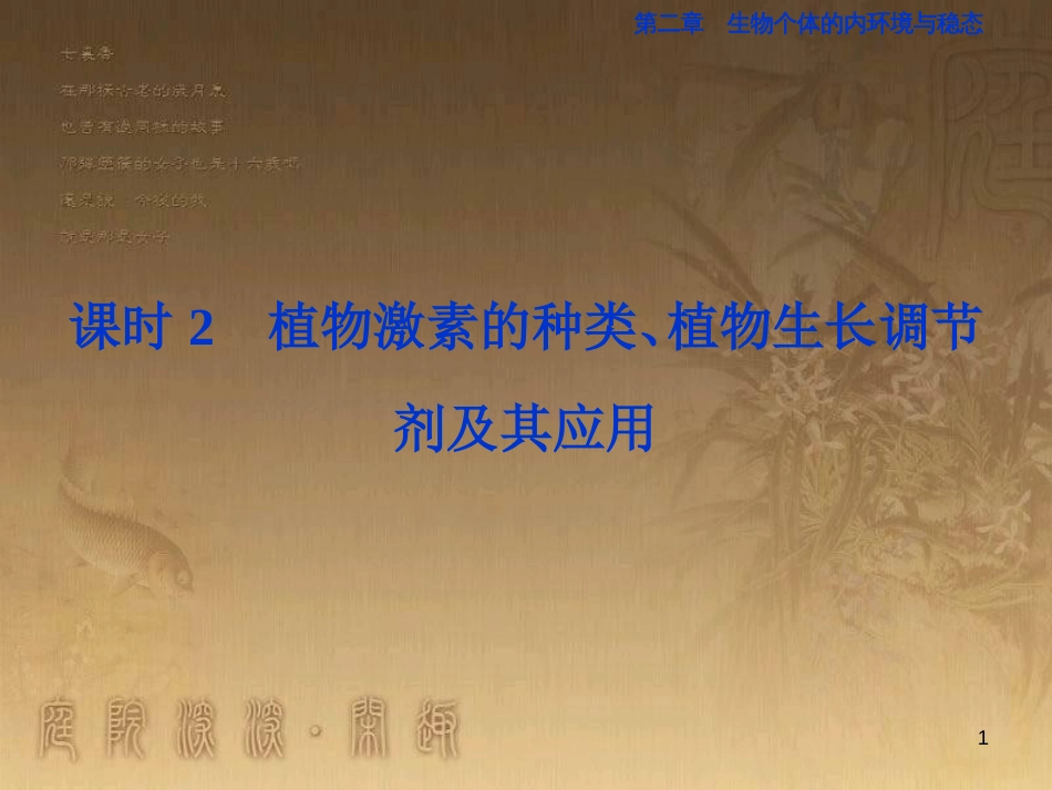 高考语文总复习 第1单元 现代新诗 1 沁园春长沙课件 新人教版必修1 (289)_第1页