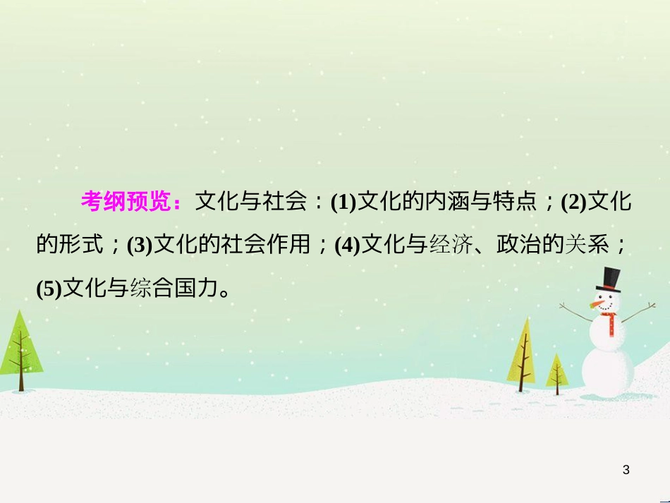 高考地理 技法点拨——气候 1 (162)_第3页
