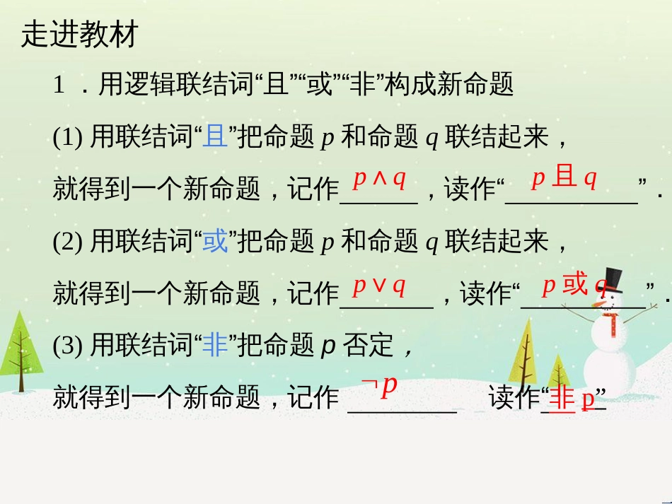 八年级物理上册 1.3《活动降落伞比赛》课件 （新版）教科版 (982)_第3页