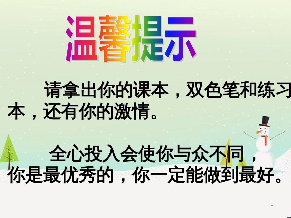 八年级生物上册 5.2.2 动物的先天性行为和学习行为课件 （新版）新人教版_第1页