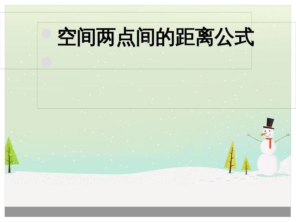 八年级物理上册 1.3《活动降落伞比赛》课件 （新版）教科版 (1844)_第1页