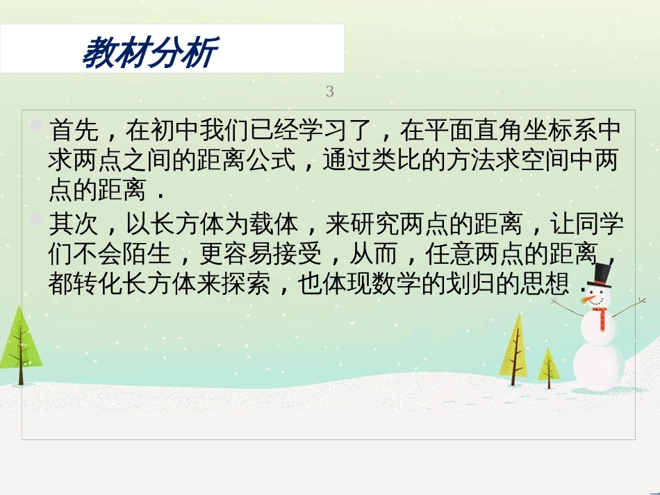 八年级物理上册 1.3《活动降落伞比赛》课件 （新版）教科版 (1844)_第3页