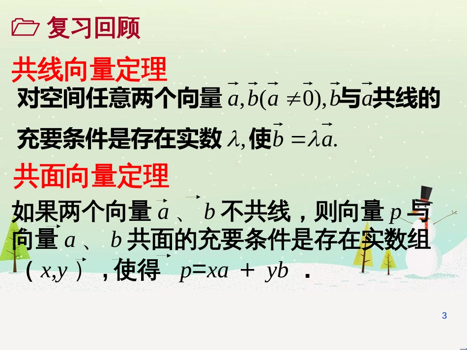 八年级物理上册 1.3《活动降落伞比赛》课件 （新版）教科版 (1961)_第3页