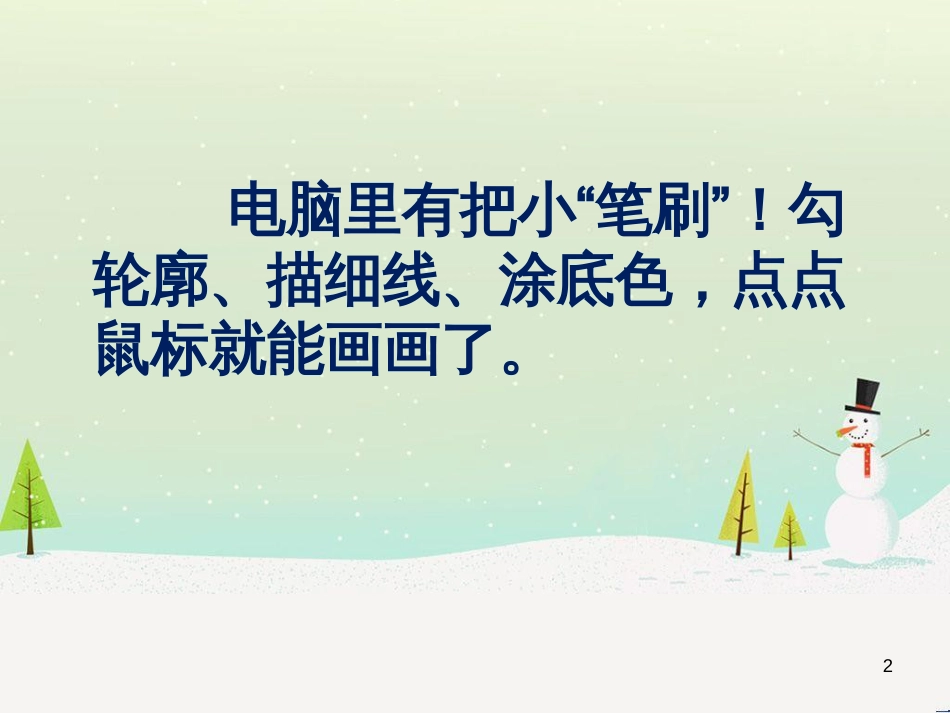 八年级生物下册 13.1 生物的分类课件1 北京版 (360)_第2页
