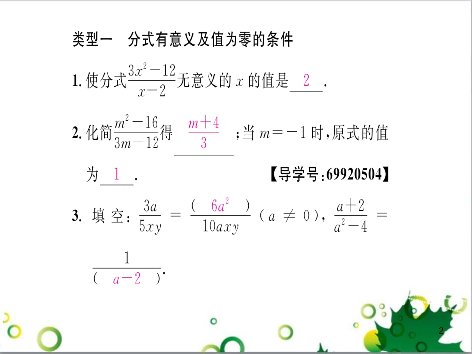 八年级英语上册 Module 12 Help主题写作课件 （新版）外研版 (63)_第2页