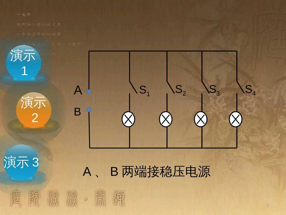 高中语文 11包身工课件 新人教版必修1 (66)_第3页