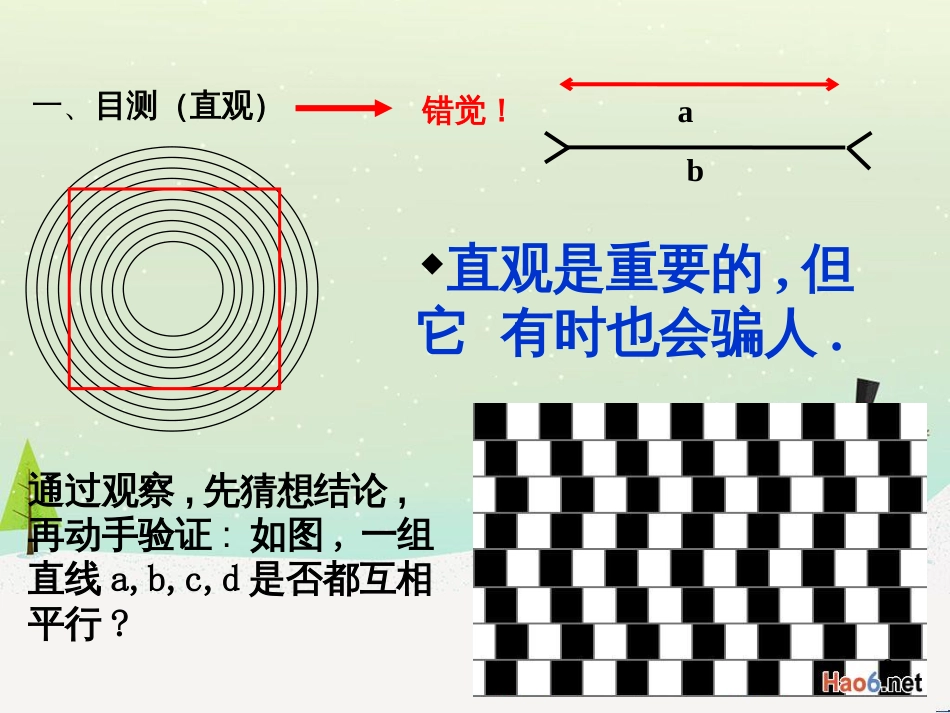 八年级数学上册 1.1 认识三角形课件1 浙教版 (9)_第3页