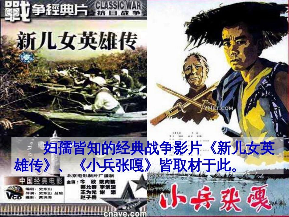 八年级物理上册 1.3《活动降落伞比赛》课件 （新版）教科版 (3033)_第1页