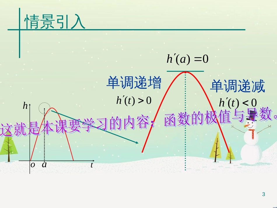 八年级物理上册 1.3《活动降落伞比赛》课件 （新版）教科版 (1328)_第3页