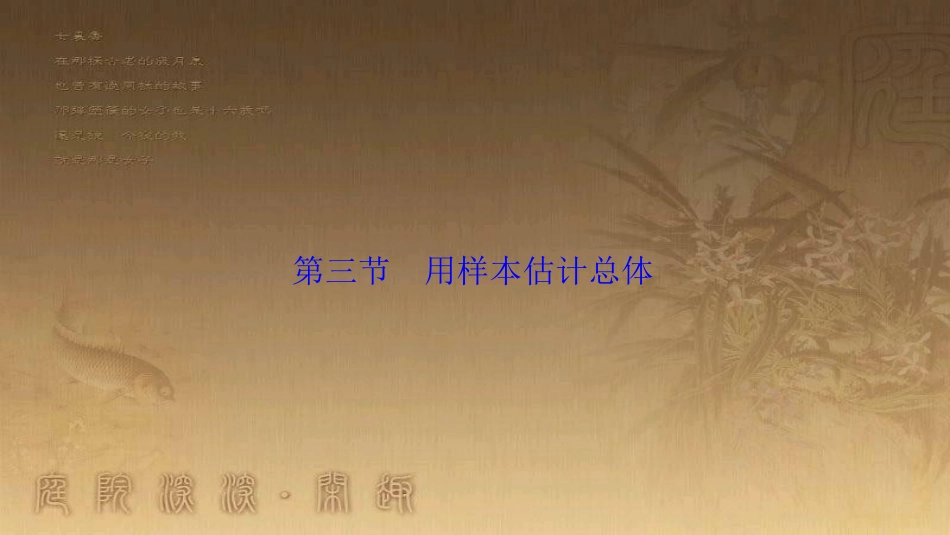 高考生物一轮复习 第八单元 生命活动的调节 第二讲 通过神经系统的调节课件 新人教版 (19)_第1页