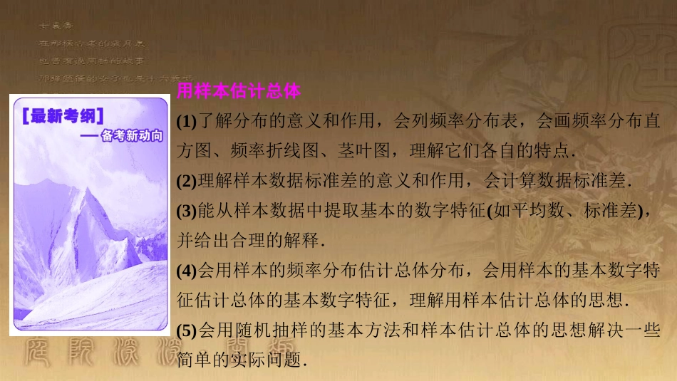 高考生物一轮复习 第八单元 生命活动的调节 第二讲 通过神经系统的调节课件 新人教版 (19)_第2页