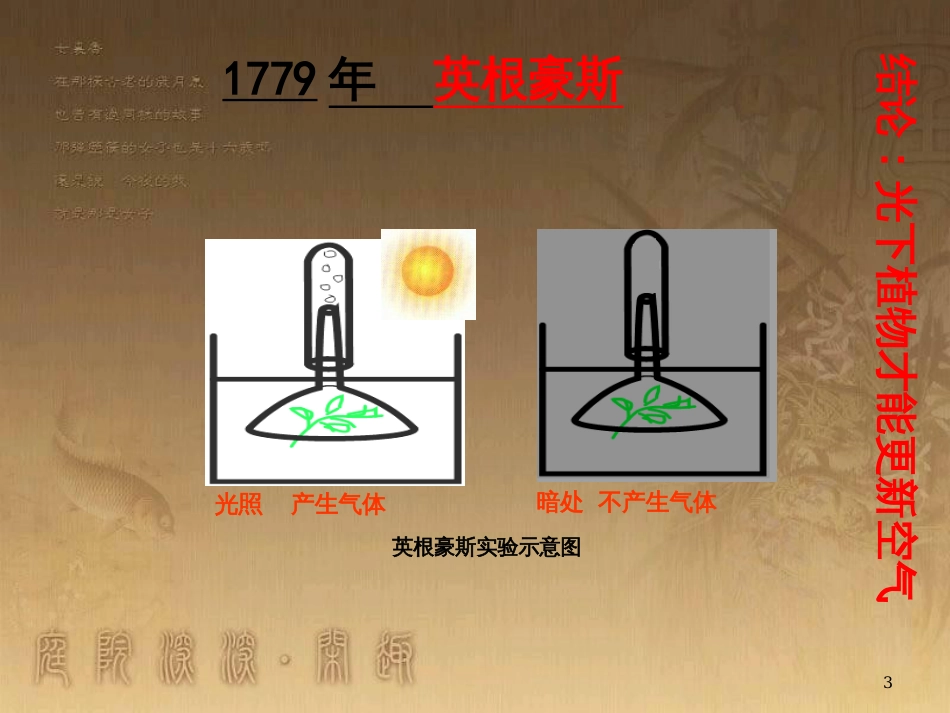 高中语文 11包身工课件 新人教版必修1 (34)_第3页