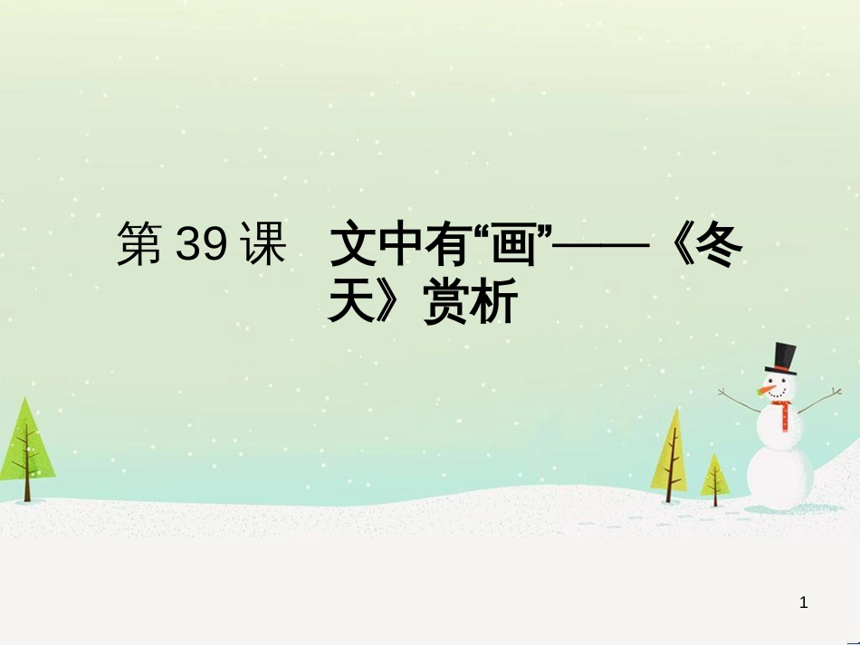 八年级物理上册 1.3《活动降落伞比赛》课件 （新版）教科版 (351)_第1页