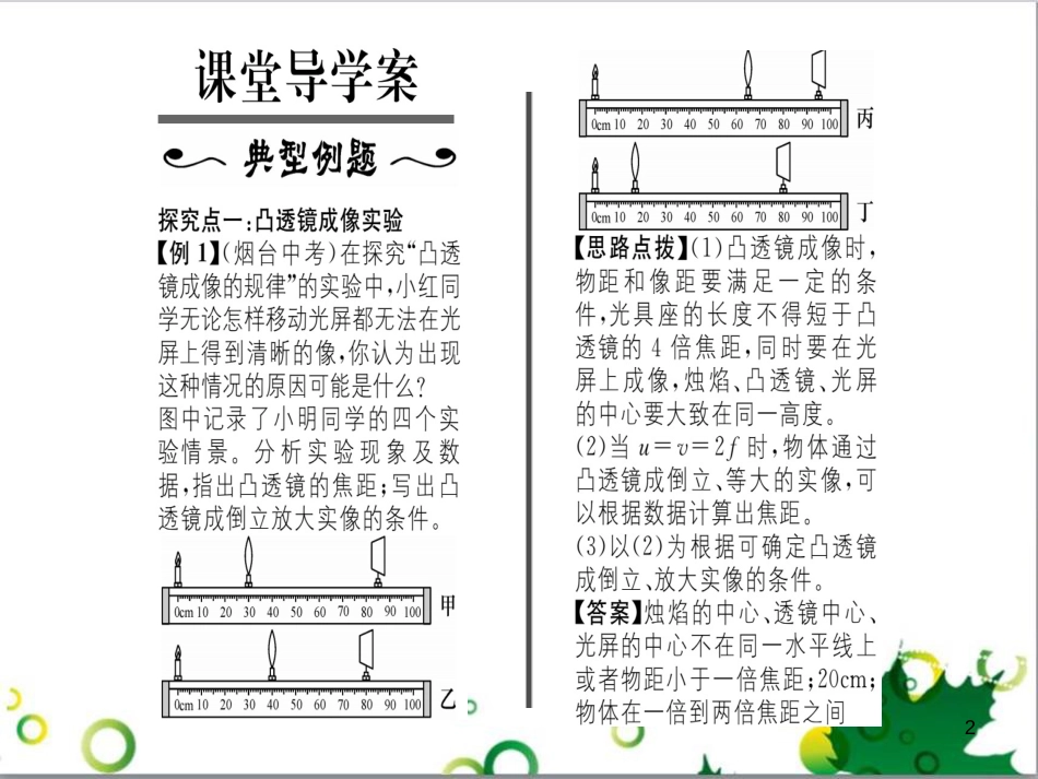 八年级英语上册 Module 12 Help主题写作课件 （新版）外研版 (148)_第2页