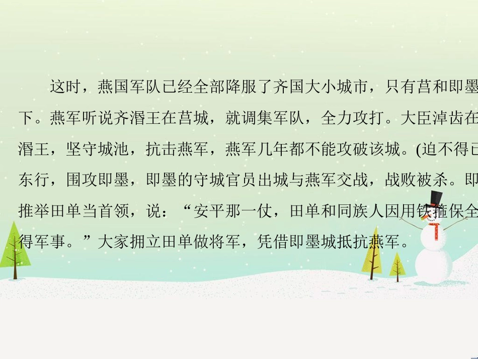 八年级物理上册 第四章 第1节 光的直线传播课件 （新版）新人教版 (20)_第3页