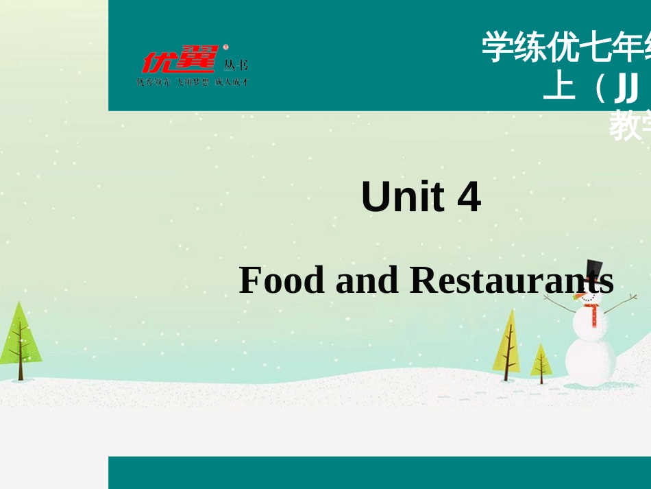 八年级历史上册 第二单元 近代化的早期探索与民族危机的加剧 第4课 洋务运动课件 新人教版 (23)_第1页