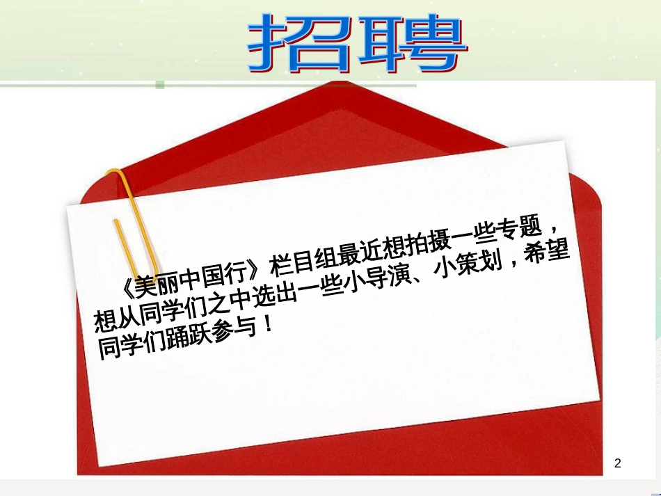 八年级地理下册 5.1 四大地理区域的划分课件（7）（新版）湘教版_第2页