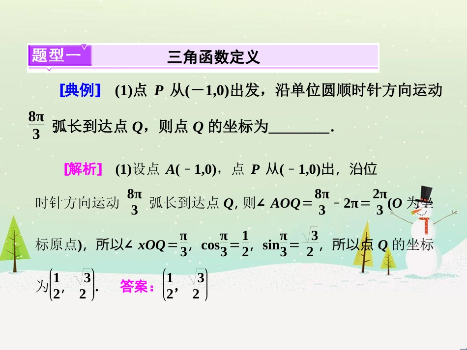 高考地理 技法点拨——气候 1 (520)_第2页